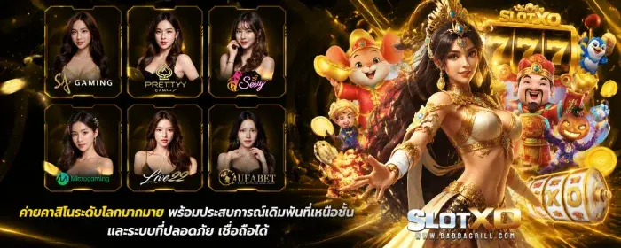 สล็อต auto xo