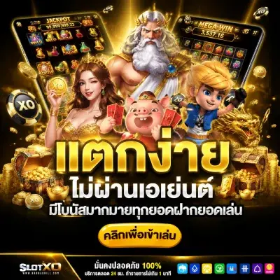 xo777 ล่าสุด