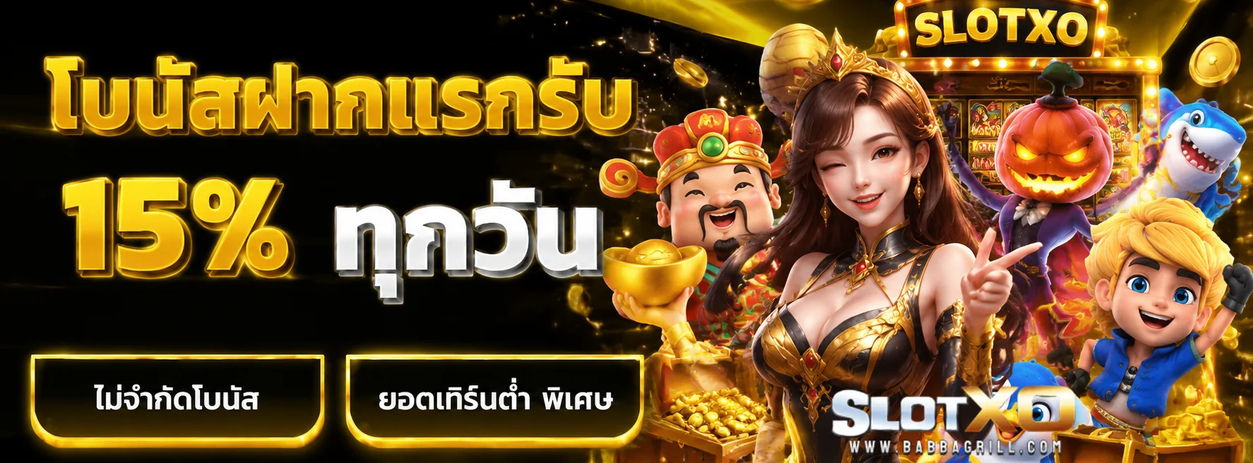 สล็อต xo วอเลท